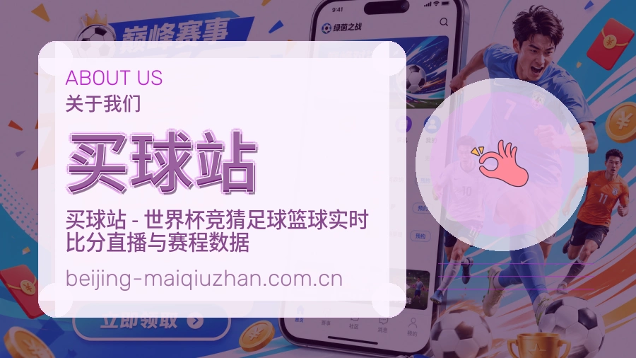 体育平台客服与赛事编辑工作场景